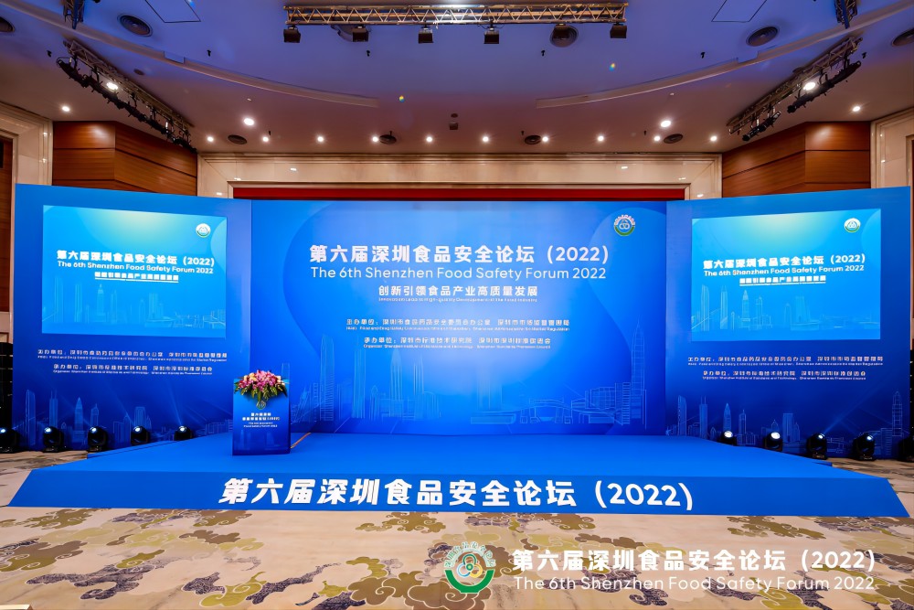 乐动网站-乐动（中国）一站式服务官方网站
集团受邀出席第六届深圳食品安全论坛演讲 