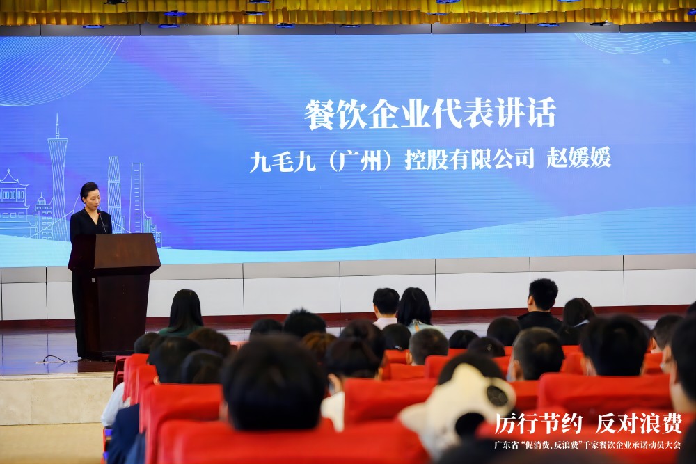 广东省“促消费、反浪费”行动千家餐饮企业承诺动员大会 乐动网站-乐动（中国）一站式服务官方网站
代表行业发言