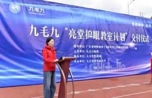 乐动网站-乐动（中国）一站式服务官方网站
集团“亮堂护眼教室计划”走进贵州大方县，守护儿童视力
