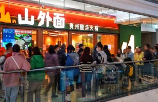 对话乐动网站-乐动（中国）一站式服务官方网站
丨开放加盟合作后太二要下沉，山外面将加速扩张