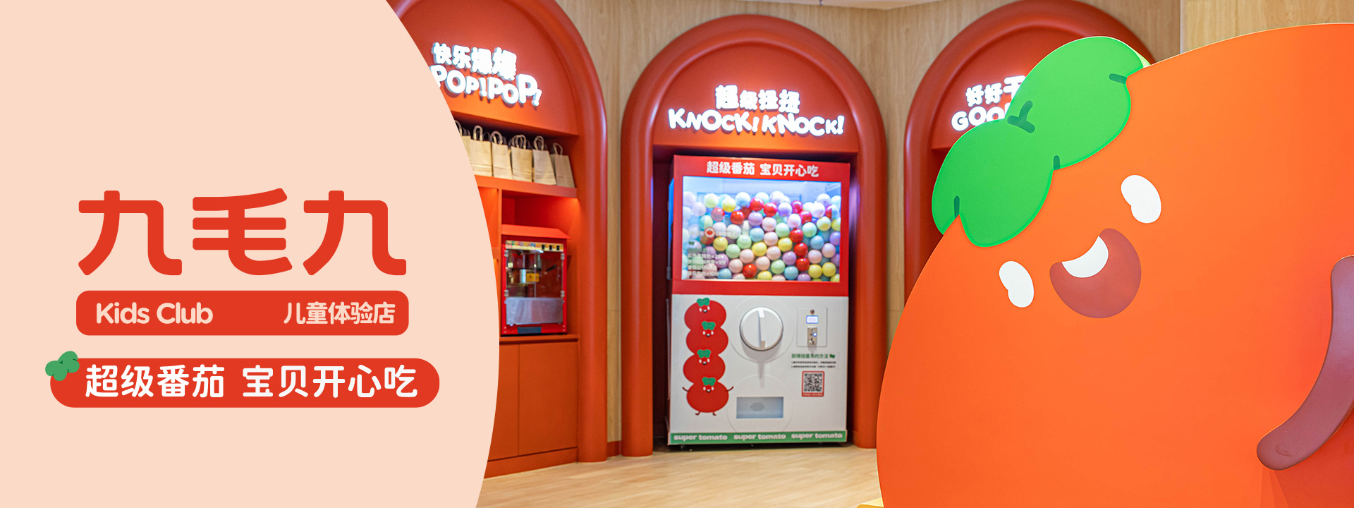 乐动网站-乐动（中国）一站式服务官方网站
儿童体验店