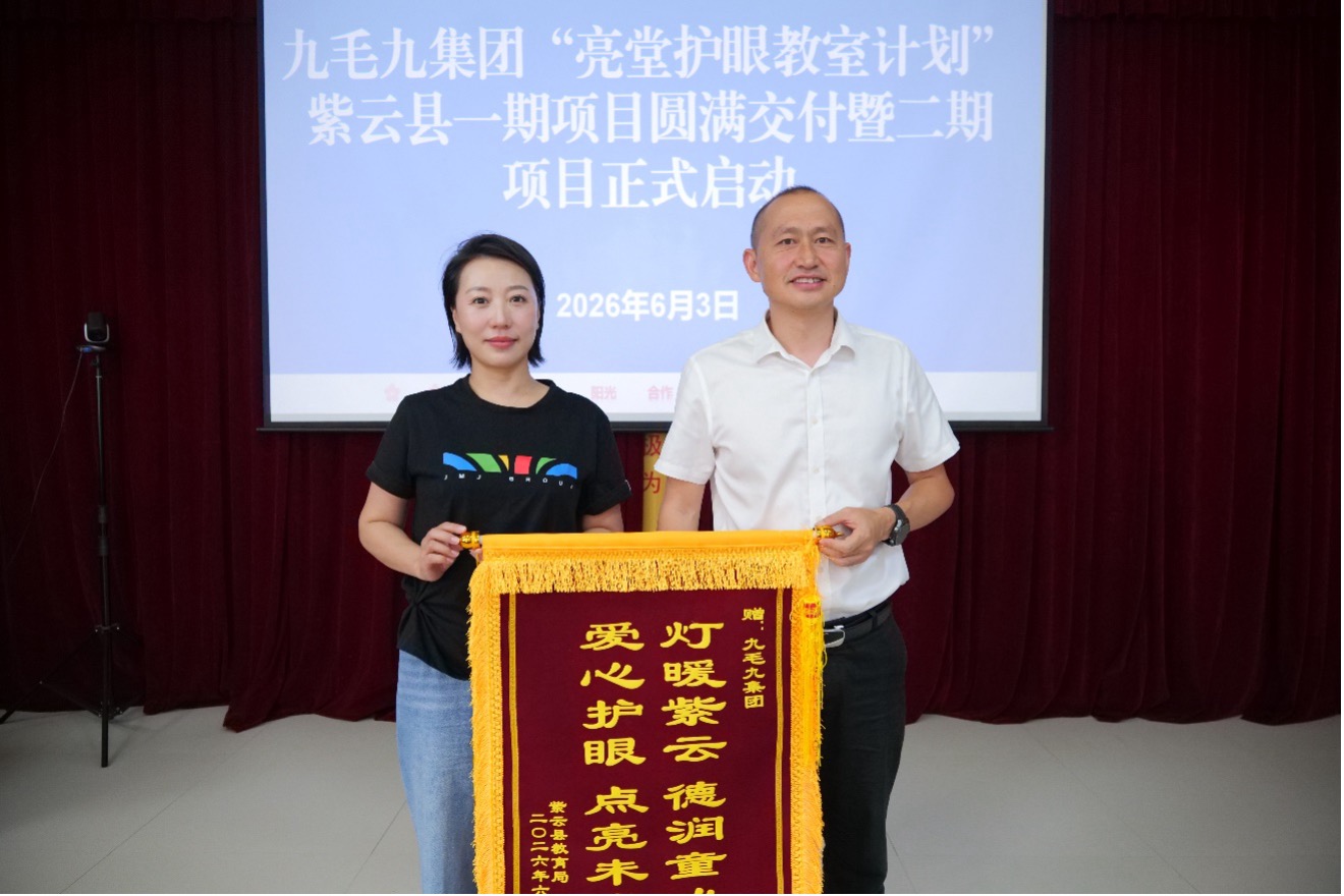 乐动网站-乐动（中国）一站式服务官方网站
亮堂护眼计划贵州安顺站圆满交付 守护万名孩子的“睛”彩视界
